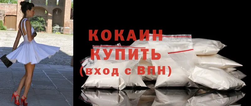 Cocaine 97%  Орехово-Зуево 