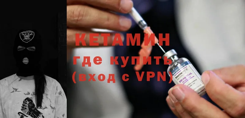 Кетамин ketamine  Орехово-Зуево 