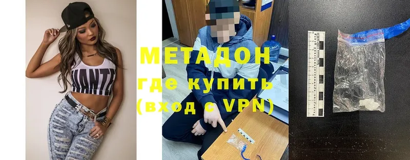 Метадон methadone  Орехово-Зуево 